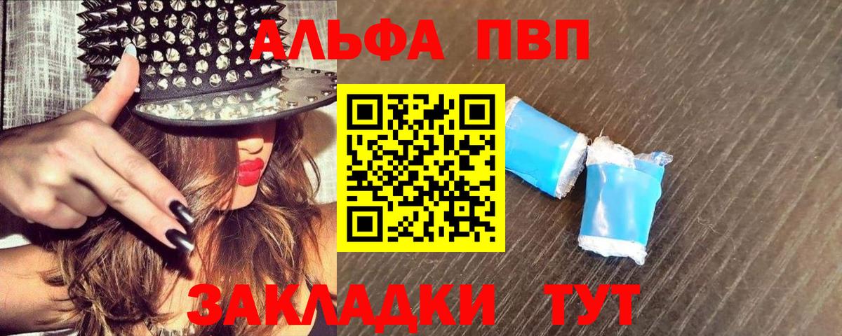 Альфа ПВП СК КРИС Полысаево