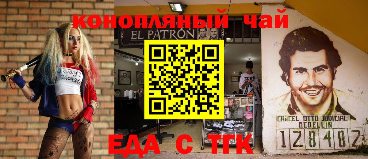 Полысаево  Canna-Cookies конопля  Вход с VPN 