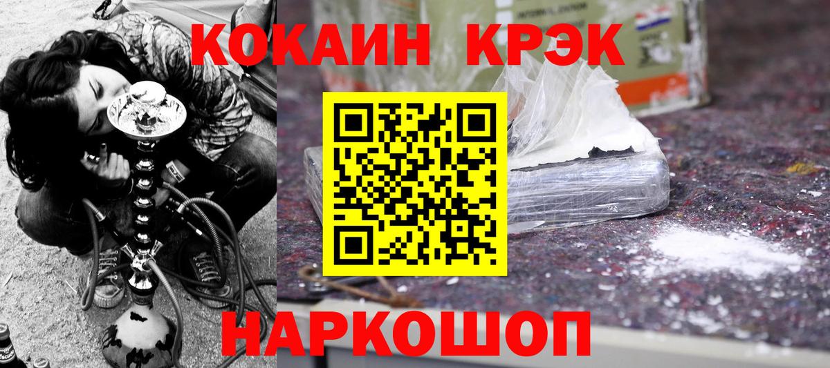 КОКАИН Columbia  КОКАИН  Полысаево  Вход с VPN  Cocaine Columbia 