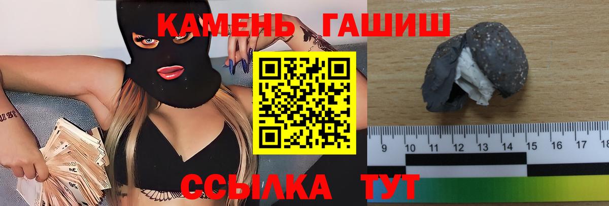 Гашиш Premium  ГАШ гашик  Вход с VPN  Полысаево 