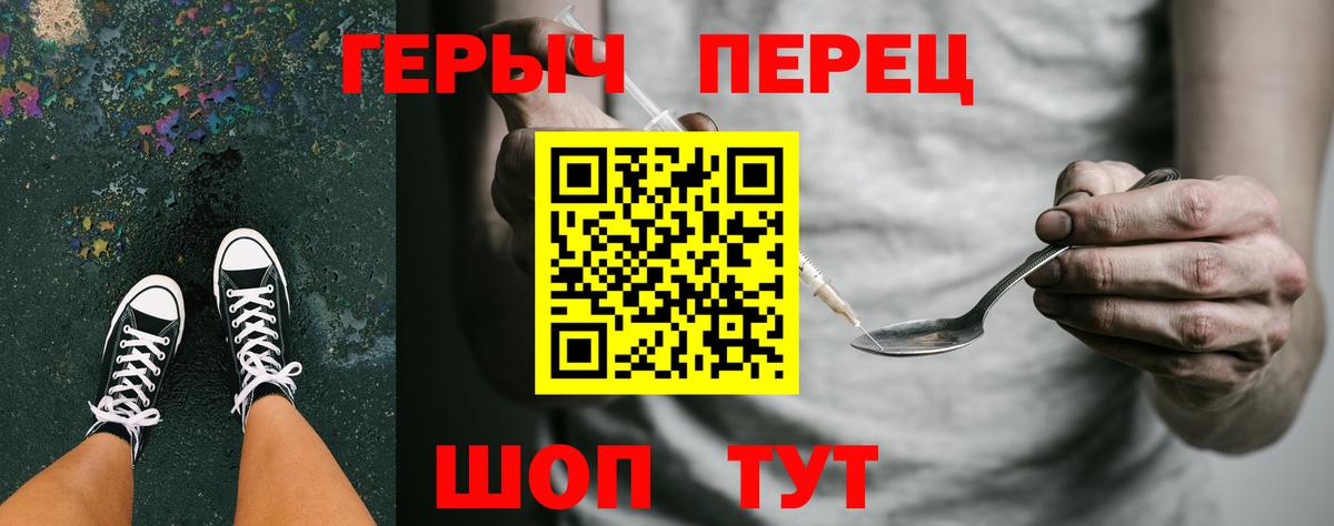 Героин Афган Полысаево