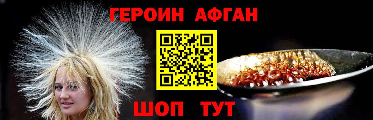 Полысаево  Героин  Вход с VPN  Героин VHQ 