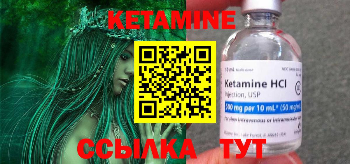 Полысаево  Кетамин ketamine  Кетамин ketamine  Вход с VPN 