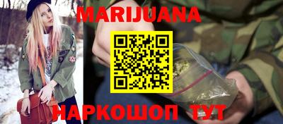 марихуана Сланцы