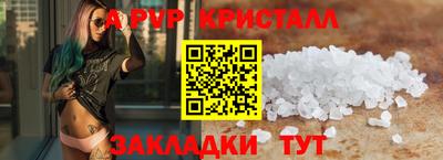 прущие крисы Славянск-на-Кубани