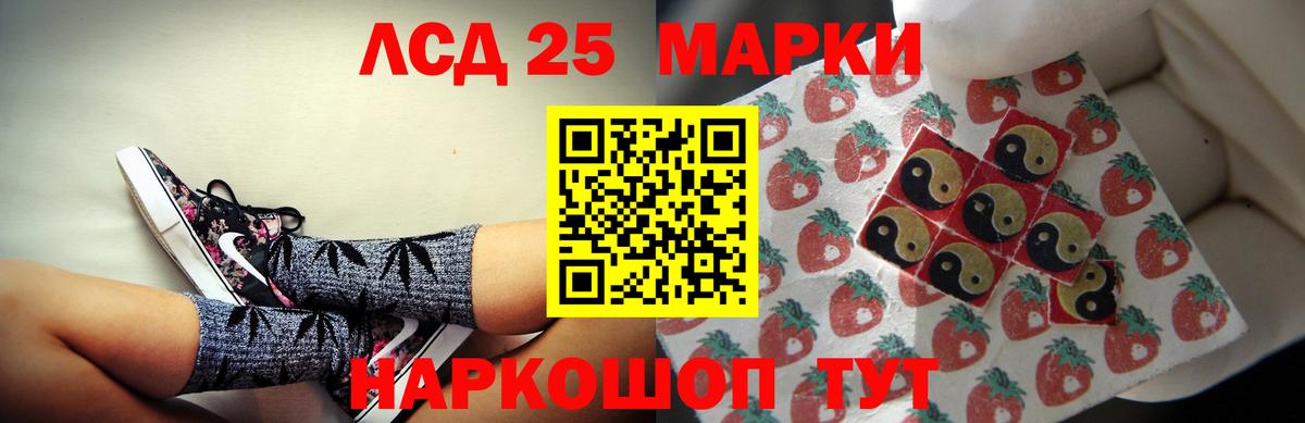 Лсд 25 экстази кислота Полысаево