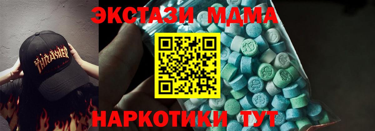 МДМА VHQ  МДМА  Вход с VPN  Полысаево  MDMA Molly 