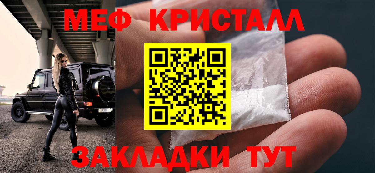 МЕФ  Меф кристаллы  Вход с VPN  Мефедрон мяу мяу  Полысаево 