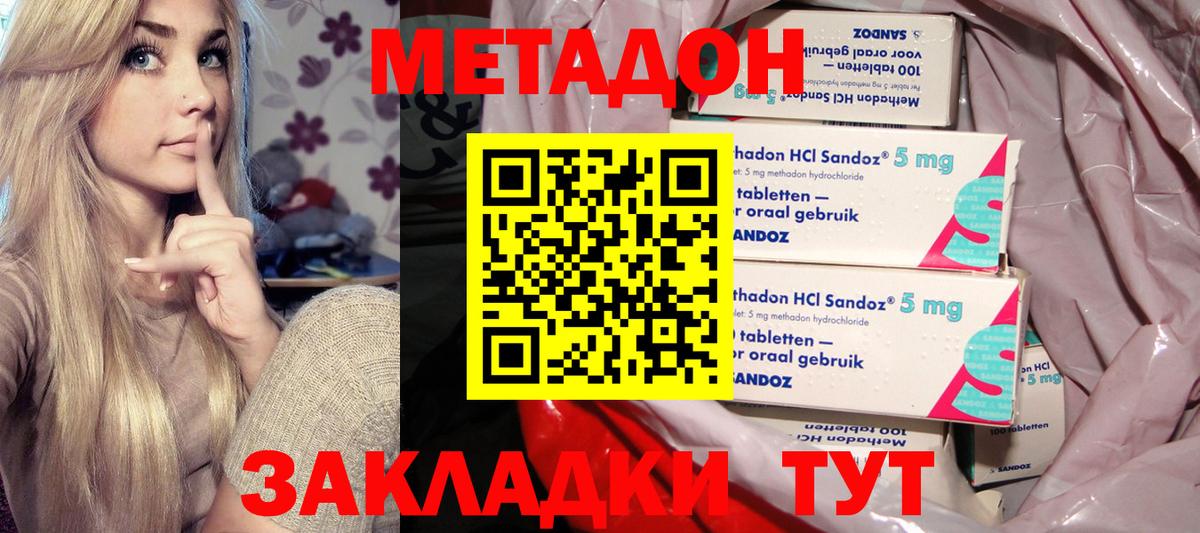 мега tor  Метадон мёд  Полысаево  Вход с VPN  Метадон белоснежный 