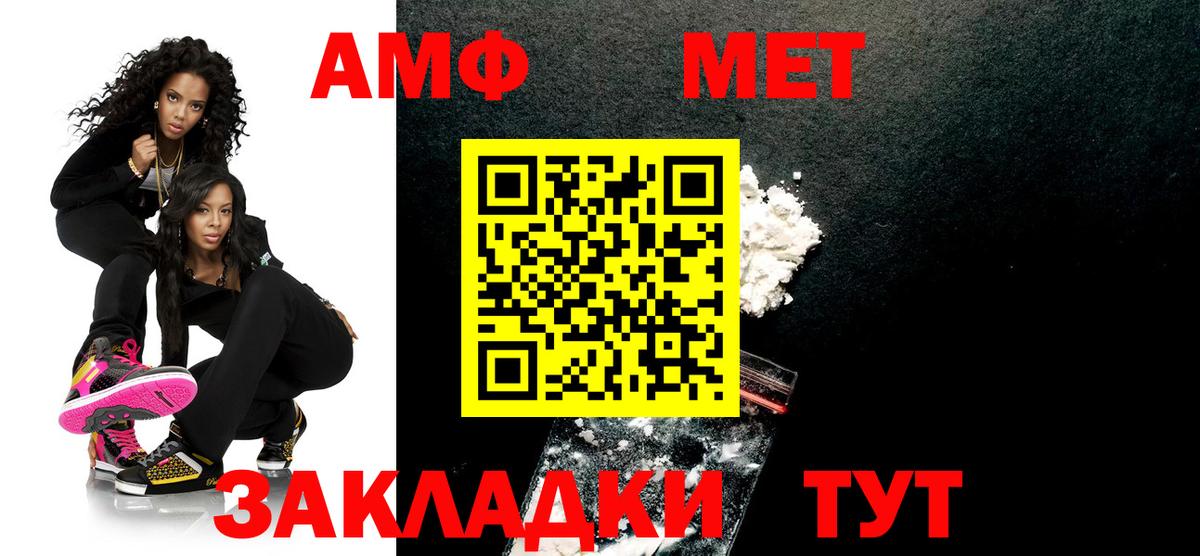 Первитин мет Полысаево