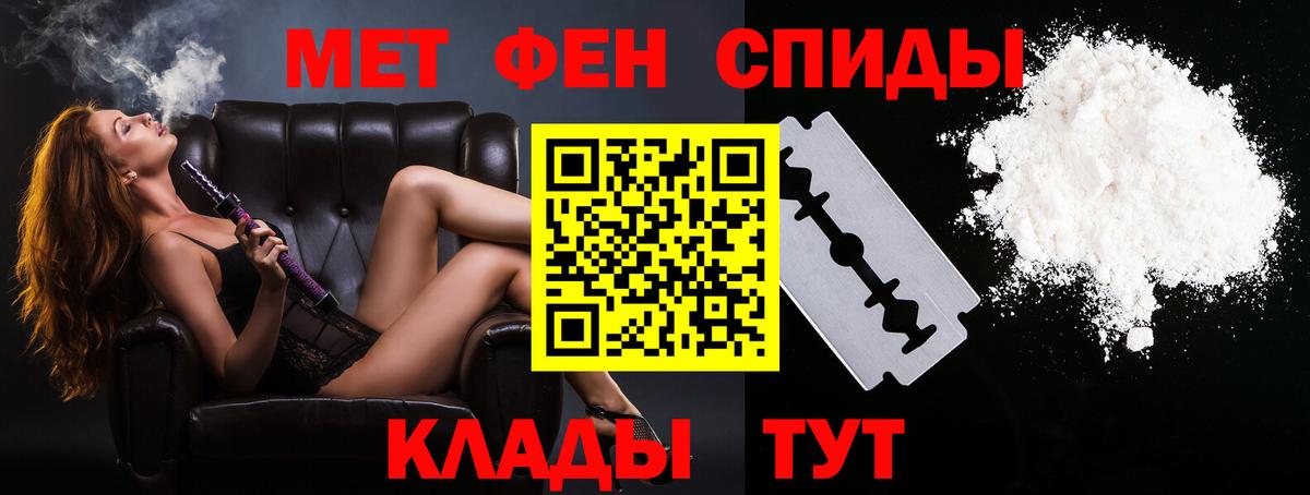 Метамфетамин Декстрометамфетамин 99.9%  Метамфетамин Декстрометамфетамин 99.9%  Полысаево  Вход с VPN 