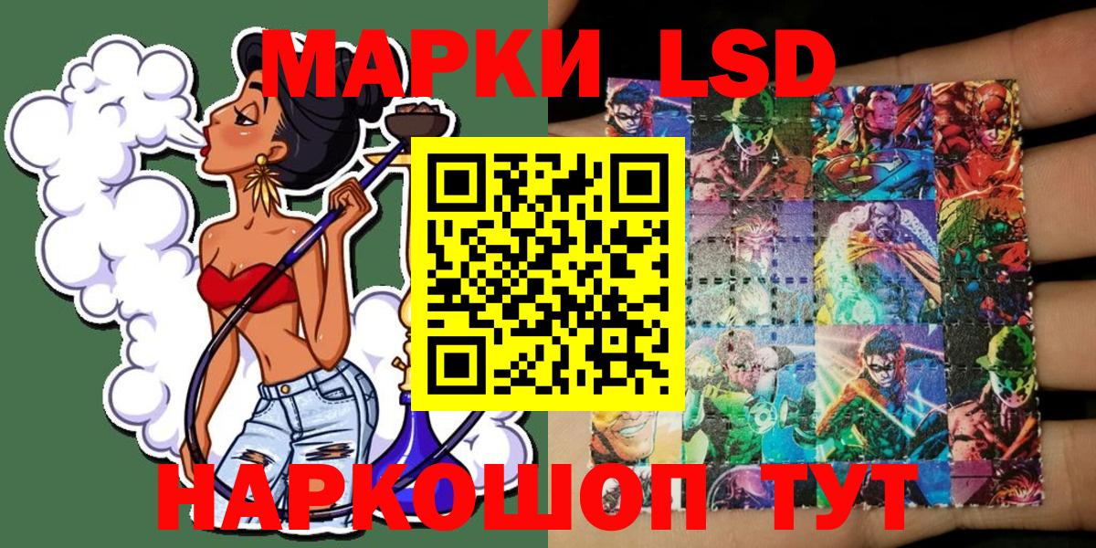 Полысаево  Марки NBOMe 1500мкг  Наркотические марки  Вход с VPN 