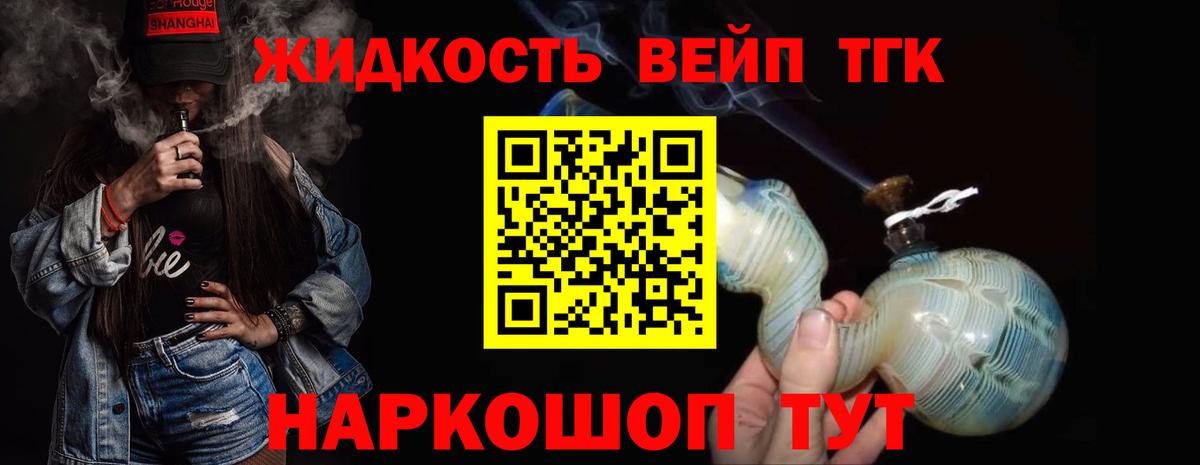 Дистиллят ТГК гашишное масло  ТГК жижа  Полысаево  Вход с VPN 